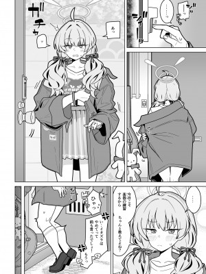 [極東工務店 (菊のすけまる)] GIRLFriend's 21(ブルーアーカイブ) [DL版]_11
