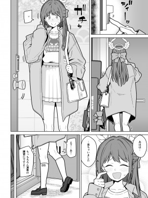 [極東工務店 (菊のすけまる)] GIRLFriend's 21(ブルーアーカイブ) [DL版]_03