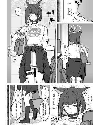 [極東工務店 (菊のすけまる)] GIRLFriend's 21(ブルーアーカイブ) [DL版]_15