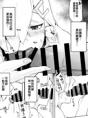 (C100) [地下7cm (wasavi_8)] ハマカゼサマービーチサイド (艦隊これくしょん -艦これ-) [吸住没碎个人汉化]_06