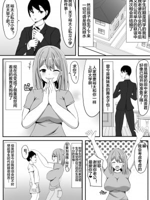 [ゆーろぴあ] 俺の妻とセックスしてくれ [皇色汉化]_02