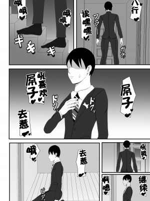 [ゆーろぴあ] 俺の妻とセックスしてくれ [皇色汉化]_36