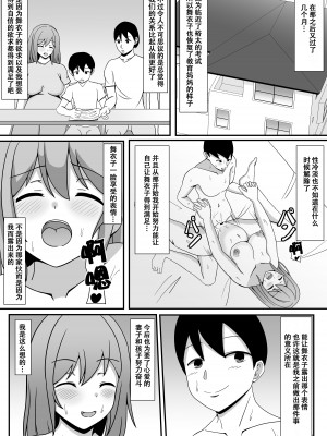 [ゆーろぴあ] 俺の妻とセックスしてくれ [皇色汉化]_33