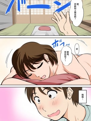 [ふわとろおぱんちゅケーキ] というわけで、ほぼ全裸の母さんにお願いしてみた。 [中国翻訳]_ (08)