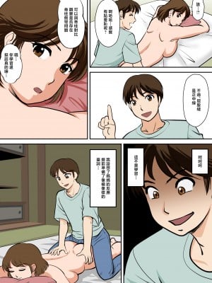 [ふわとろおぱんちゅケーキ] というわけで、ほぼ全裸の母さんにお願いしてみた。 [中国翻訳]_ (12)