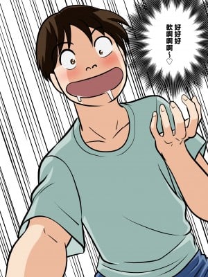 [ふわとろおぱんちゅケーキ] というわけで、ほぼ全裸の母さんにお願いしてみた。 [中国翻訳]_ (18)