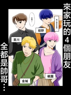 [ふわとろおぱんちゅケーキ] というわけで、ほぼ全裸の母さんにお願いしてみた。 [中国翻訳]_ (56)