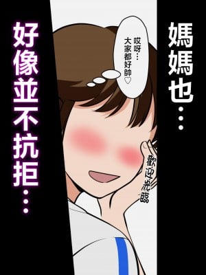 [ふわとろおぱんちゅケーキ] というわけで、ほぼ全裸の母さんにお願いしてみた。 [中国翻訳]_ (57)