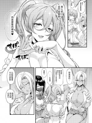[くろにくる (福永ゆきと)] 家出JKちゃんを泊めてあげたら僕の家がヤリ部屋に3｜讓離家出走JK來過夜後 我家成為了炮房3 [中文] [ロンのロン]_04