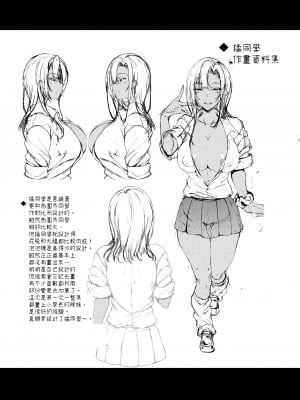 [くろにくる (福永ゆきと)] 家出JKちゃんを泊めてあげたら僕の家がヤリ部屋に3｜讓離家出走JK來過夜後 我家成為了炮房3 [中文] [ロンのロン]_29