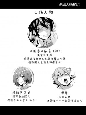 [くろにくる (福永ゆきと)] 家出JKちゃんを泊めてあげたら僕の家がヤリ部屋に1-4_003