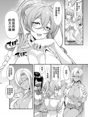 [くろにくる (福永ゆきと)] 家出JKちゃんを泊めてあげたら僕の家がヤリ部屋に1-4_065