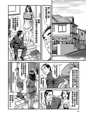 [セニョール大悦] 美母姦二穴Wレイプ_003_3