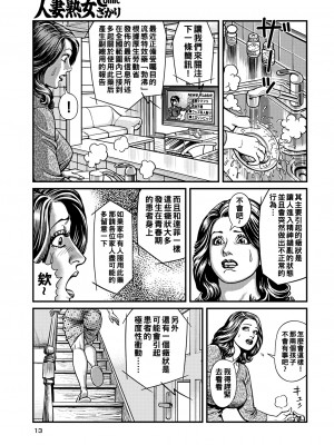 [セニョール大悦] 美母姦二穴Wレイプ_004_4