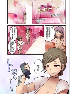 [キツネコパンダヌキ (パンダヌキ)] 女の子でも乳首射精が体験できるメンズエステ?[日文教學episode1] [中国翻訳] [ページ欠落]_005