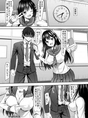 [あかなぎ (相川たつき)] 優等生jkクラスメイトとライブチャット配信!_09
