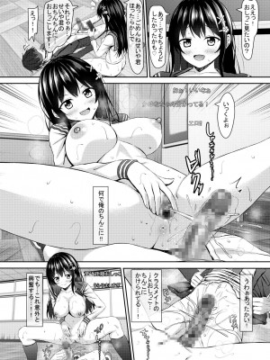 [あかなぎ (相川たつき)] 優等生jkクラスメイトとライブチャット配信!_18
