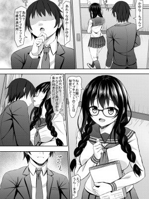 [あかなぎ (相川たつき)] 優等生jkクラスメイトとライブチャット配信!_08