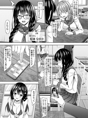 [あかなぎ (相川たつき)] 優等生jkクラスメイトとライブチャット配信!_05