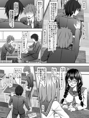 [あかなぎ (相川たつき)] 優等生jkクラスメイトとライブチャット配信!_06