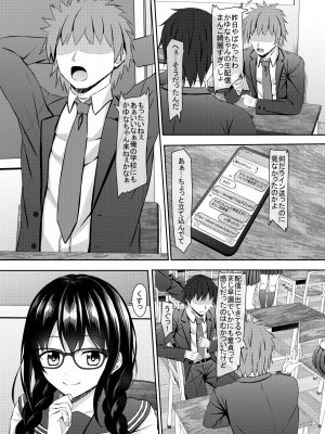 [あかなぎ (相川たつき)] 優等生jkクラスメイトとライブチャット配信!_25
