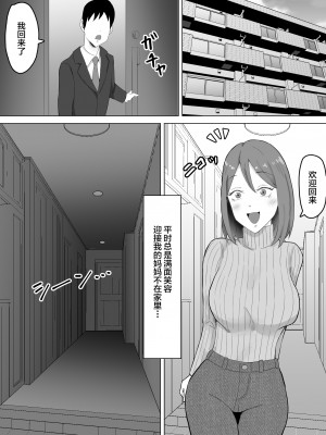 [サムライバナナ (宮本ムガ)] 母バナレ [黎欧出资汉化]_13