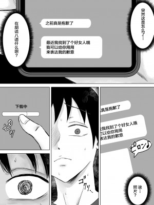 [サムライバナナ (宮本ムガ)] 母バナレ [黎欧出资汉化]_42