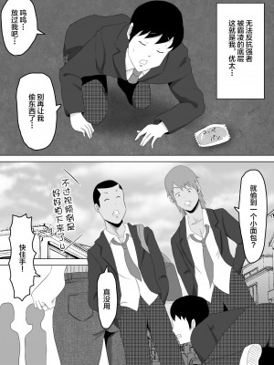 [サムライバナナ (宮本ムガ)] 母バナレ [黎欧出资汉化]_04