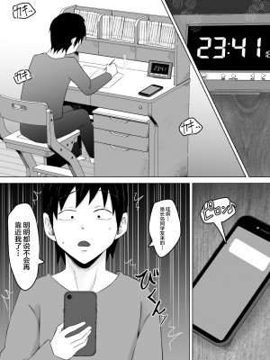[サムライバナナ (宮本ムガ)] 母バナレ [黎欧出资汉化]_41