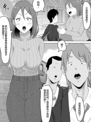 [サムライバナナ (宮本ムガ)] 母バナレ [黎欧出资汉化]_05