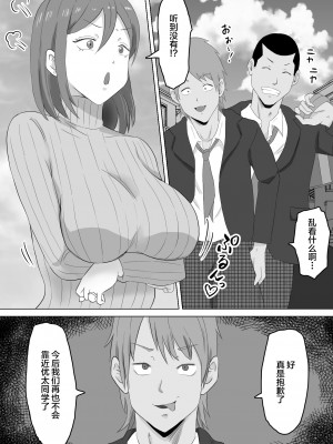 [サムライバナナ (宮本ムガ)] 母バナレ [黎欧出资汉化]_06