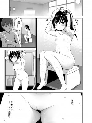 [ピコピコ★ラビリンス (藤坂リリック)] 無防備に見せる田舎少女たち [DL版]_06