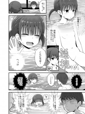 [ピコピコ★ラビリンス (藤坂リリック)] 無防備に見せる田舎少女たち [DL版]_21