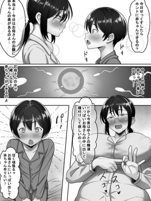 [ほっとみかん (きしめん)] 貧乏暮らしな母子家庭の親子交尾は気持ちいい。_050