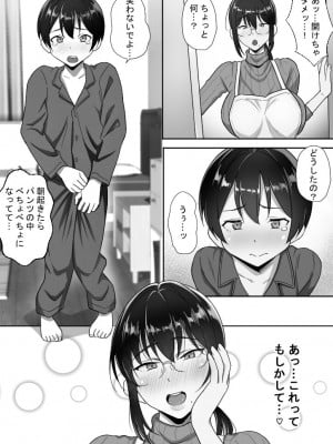 [ほっとみかん (きしめん)] 貧乏暮らしな母子家庭の親子交尾は気持ちいい。_004