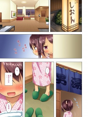 [ノラネコノタマ (雪野みなと)] となり町の色模様 ノラネコノタマ総集編 [中国翻訳]_002