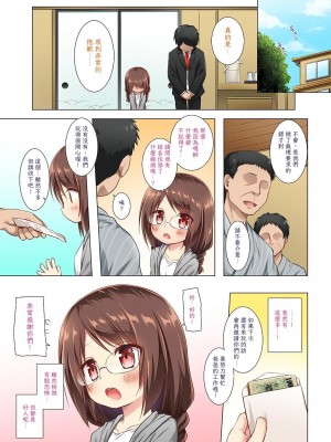 [ノラネコノタマ (雪野みなと)] となり町の色模様 ノラネコノタマ総集編 [中国翻訳]_066