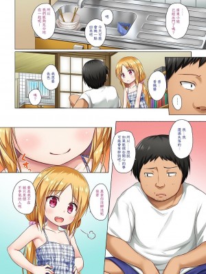 [ノラネコノタマ (雪野みなと)] となり町の色模様 ノラネコノタマ総集編 [中国翻訳]_071