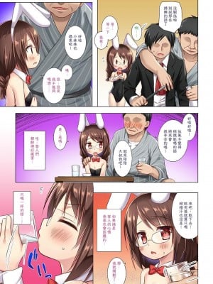 [ノラネコノタマ (雪野みなと)] となり町の色模様 ノラネコノタマ総集編 [中国翻訳]_048