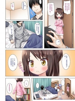 [ノラネコノタマ (雪野みなと)] となり町の色模様 ノラネコノタマ総集編 [中国翻訳]_027
