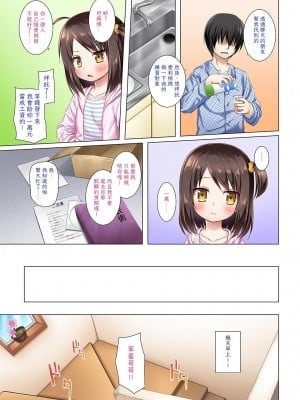 [ノラネコノタマ (雪野みなと)] となり町の色模様 ノラネコノタマ総集編 [中国翻訳]_026