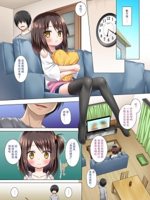 [ノラネコノタマ (雪野みなと)] となり町の色模様 ノラネコノタマ総集編 [中国翻訳]_032