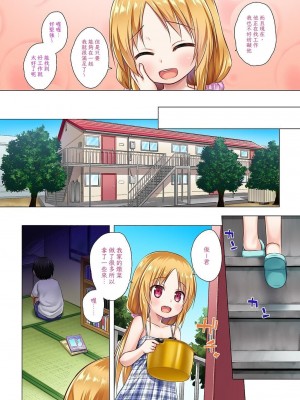 [ノラネコノタマ (雪野みなと)] となり町の色模様 ノラネコノタマ総集編 [中国翻訳]_069