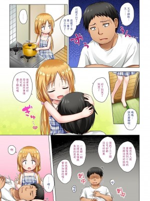 [ノラネコノタマ (雪野みなと)] となり町の色模様 ノラネコノタマ総集編 [中国翻訳]_070