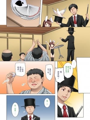 [ノラネコノタマ (雪野みなと)] となり町の色模様 ノラネコノタマ総集編 [中国翻訳]_047