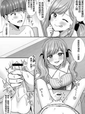 [Whisp (山島ちはね)] 情けない手コキ射精させられる配信 [中国翻訳]_09