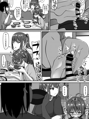 [アグゥトリップ] お姉ちゃんは弟の射精が見たい!前編_64