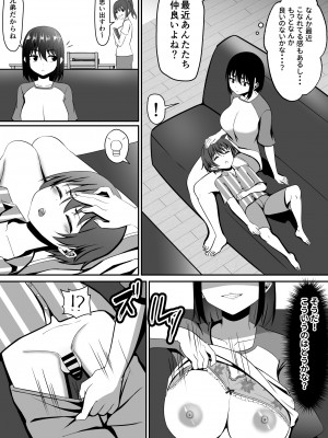 [アグゥトリップ] お姉ちゃんは弟の射精が見たい!前編_67