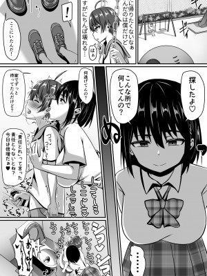 [アグゥトリップ] お姉ちゃんは弟の射精が見たい!前編_63