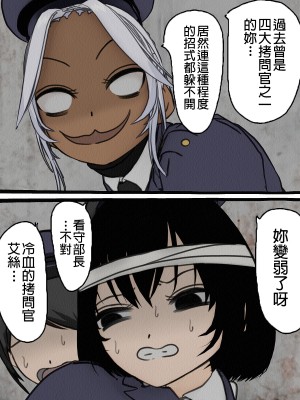 [搾精研究所] 監獄玩具(4)～性処理係として女子刑務所に収監された僕～ [中国翻訳]_071